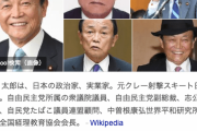 麻生副総裁「政治家の評価は、死んで歴史家が講釈するものと、岸田さんに申し上げた」