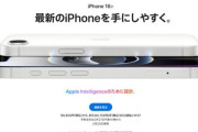 Apple､A18チップ搭載の低価格モデル｢iPhone 16e｣を2月28日に発売 価格は128GBモデル9万9800円から