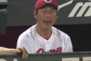 【悲報】広島9回に悪夢の7失点　新井監督もこの表情