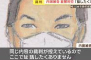 【旭川女子高生殺害】内田梨瑚「被害者は自殺した」　小西優花「内田梨瑚が女子高生を橋から突き落とした」