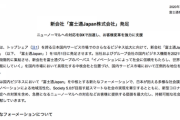 富士通、国内事業再編で新会社「富士通Japan」を設立へ