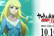 「宇宙戦艦ヤマト」松本零士は原作者ではなかった？…戦艦大和を甦らせたアニメ史に残る功績！