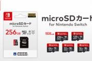 256GBマイクロSDカードの値段調べたら安すぎてワロタ