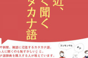 微妙に懐かしいカタカナ用語で打線組んだ