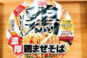 セブンに売ってる「まぜそば」が規格外に美味しい