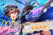 【悲報】本田未央ハッカ味さん、佐久間まゆ久川颯天井民を案の定苦しめてしまう…