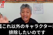 舞鶴の艦これイベントが「諸事情」で突然中止になった件、舞鶴の地元民「角川の版権管理会社から法的警告が来た」「文化の盗用を許すな！KADOKAWAと舞鶴市に奪われる舞鶴の盗用を許すな」