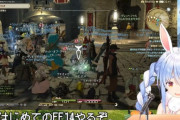 【FF14】スクエニ秋のBAN祭り開催！兎田ぺこらさんの配信で迷惑行為をした人たちがついにBANされ始めるｗｗｗｗｗ