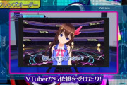 【朗報】人気Vtuberが出るゲームがめちゃくちゃ面白そう！！  PS4独占！ 税抜き9600円、8月6日発売。予約急げ！