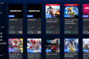 『PS Store』最大80％OFFの期間限定セールが開催！コールオブクトゥルフが50％オフ、スカイリム＆FO4のバンドルが60％オフなど