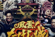 北野武監督作品『首』wwwwwwwwwwwwwwwwwwww