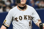 巨人･亀井善行（39）、今季限りで引退する意向