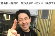 【朗報】中田敦彦さん、シンプルに投資セミナーをする