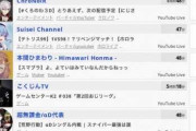 【悲報】YouTubeライブの勢いランキング、vtuberの独壇場と化してしまう