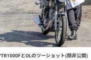 【悲報】27歳OL「バイクが欲しい。せや、クラファンで金集めたろ！」　→　批判殺到で5日で中止