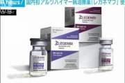 【嘘だろ岸田…】アルツハイマー病新薬、ガチで闇が深そう‥‥「年間380万円」「ほとんど効果がない」
