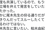 指原「私の性格、発言、グループに入ってからしてきた行動などを神格化し、こうに違いない！と書き込むのはもう本当にやめて」