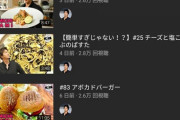 【悲報】もこみちのYouTube、終わる