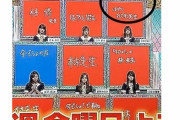 【乃木坂46】一瞬、あのゴールデンバラエティ番組なのかと錯覚する画像ｗｗｗｗｗ