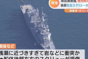 自力航行不能の護衛艦「いなづま」、左右2つのスクリュー損傷、船首の底にも亀裂…移動の見込み立たず！