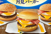 マックのバイト店員さん、「これが出来なきゃ月見バーガーの時は話にならねえ」と言って、「ある特殊スキル」を披露！すげええｗｗｗｗｗ