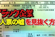 会社「年間休日90日」 ←これ都市伝説だよな？?