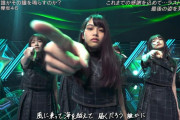 ひかりん新規も急増！無観客ライブでも印象的だった欅坂46遠藤光莉ら新二期生メンバーによる指差し、テレビ生放送でもファンの間で話題に【CDTVライブ！ライブ！】