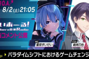 【にじホロ】本日午後9時05分から、ぶいあーる！ 第100回記念SP！ゲストに剣持刀也！