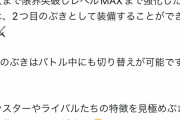 【ドラクエウォーク】ドラクエチャンピオンズが辿りそうな未来、やばい