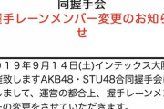 明日 人生で初めて全国握手会に行くけどアドバイス下さい。
