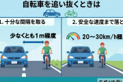 【動画】自転車を追い越せないパトカーのせいで渋滞してしまう地獄絵図にwwwwwwww