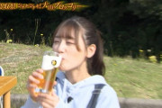 【日向坂46】日向にビールのCMこないかな？？