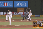 【vs西武】日ハム清水、第3号ソロホームラン！！！！！