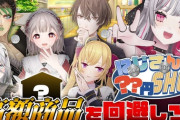 【にじさんじ】これ石神企画なんかな？ええやん！『高額商品を回避しろ！？『？？円』ショップ開店！』