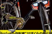【胸糞】女さん、自転車レースでまたやらかす(4ヶ月ぶり2回目)