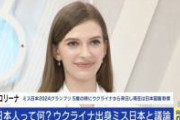 【ミス日本代表】椎野カロリーナさん不倫相手のお医者様、ヤバすぎる模様ｗｗｗｗｗ