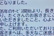 【悲報】ｶﾞﾗｹｰ版GREE2021年11/25ｻｰﾋﾞｽ終了へ