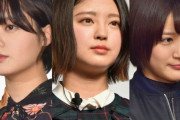 織田奈那、鈴本美愉、平手友梨奈の公式プロフィールページ消える…