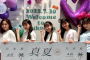 【乃木坂46】これはグラビアアイドル業界も逸材だと思ってそう