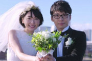 同棲もせずいきなり結婚した結果ｗｗｗｗｗｗwwｗ