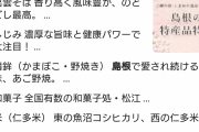 識者「島根で200万円の中古住宅を買い、食費・光熱費を合計2.5万円に抑えるだけで誰でも貯金出来ます」