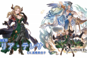 【グラブル】十賢者マリア・テレサの話題 るっ！登場回から地味にファンが増えつつある…？ / 性能面ではルシH等では水の行動の幅が増える高難易度寄り