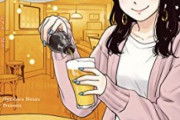 【悲報】40代上司「20代が飲み会来ない！参加すべき！武勇伝教えてあげたいのに！」