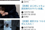 【悲報】YouTuberはじめしゃちょーさん、オワコンになりそう。