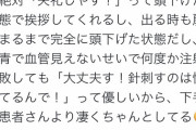 【悲報】看護師「元ヤ◯ザの患者さん、診察室に入る時失礼しやす！って頭下げたり凄く丁寧」