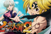 【新台】「P七つの大罪2」の事前評判まとめ！継続率77%はc時短当選も含まれてる模様…
