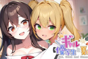 青春ノベルゲーム『ギャルと優等生と夏休み Gal, Geek and Summer』のPS4版がリリース！個性豊かな仲間たちと友情と絆を育む物語