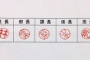 日本にはくだらない礼儀が多すぎる。年長者や上長に敬語強要とかハラスメント