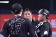 【悲報】佐々木朗希に詰め寄った白井球審、試合後に爆弾発言・・・