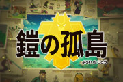 ゲーフリ「過去のポケモン200種類以上追加します！（有料）」オタク「うおおおおお！！」←これ